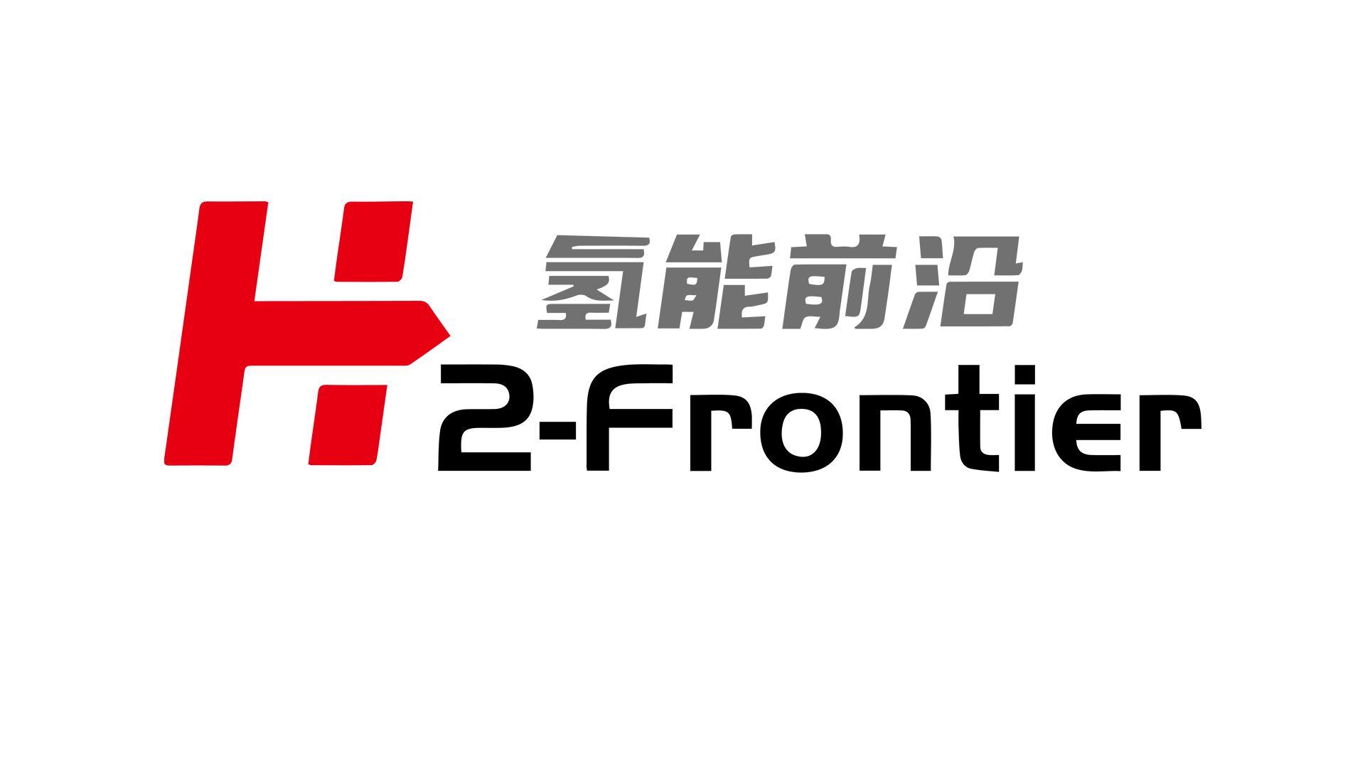 2023国际电解槽创新发展大会