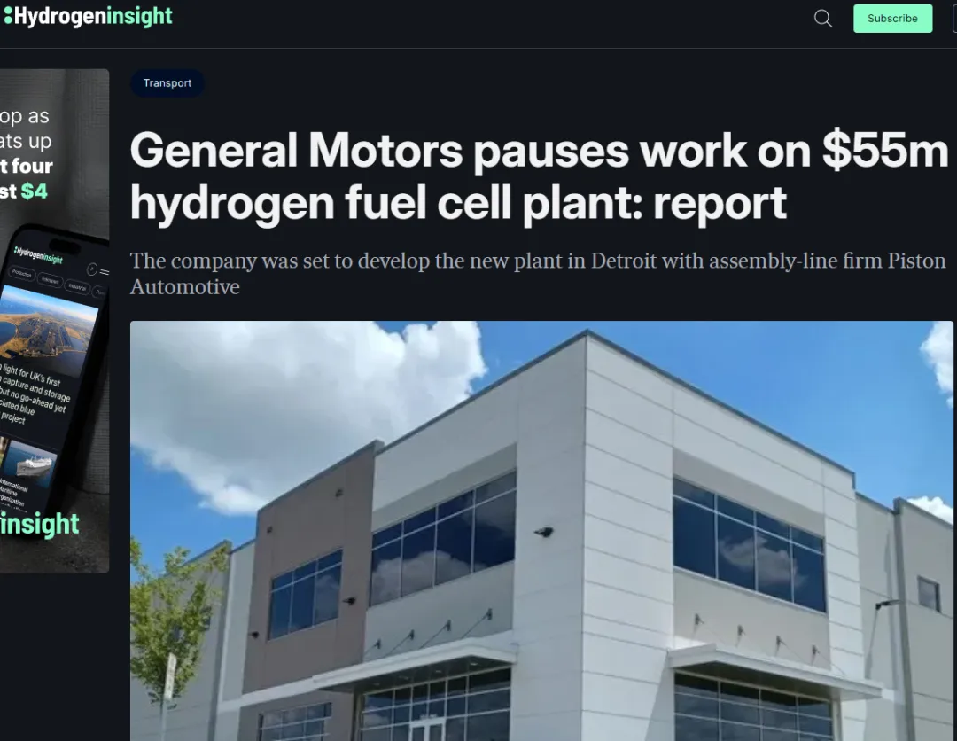 5500万美元丨通用汽车暂停氢燃料电池项目- 我的网站